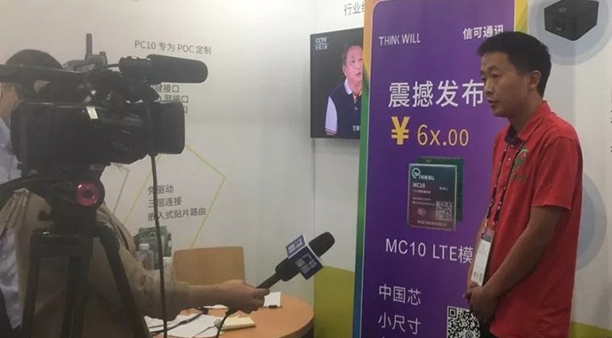 MWC19動态| 信可通訊超低(dī)價震撼發布4G 模組MC10